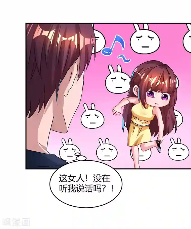 霸道总裁求抱抱第50话 对不起，都变了