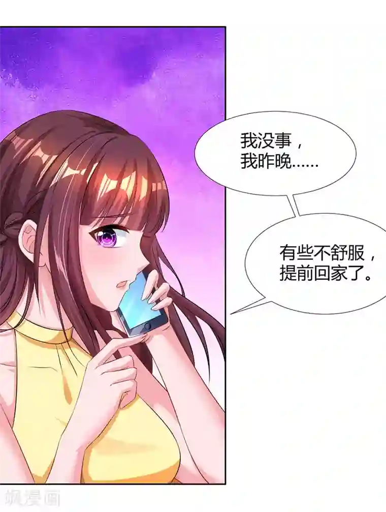 霸道总裁求抱抱第50话 对不起，都变了