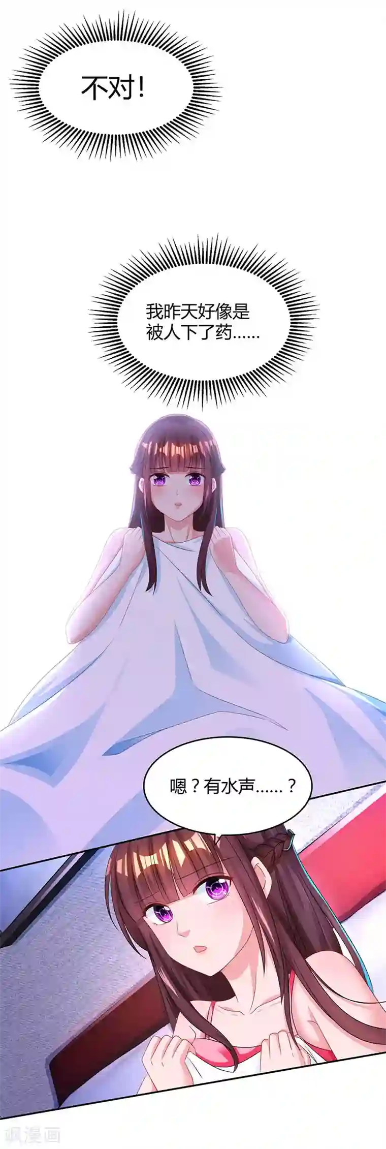 霸道总裁求抱抱第50话 对不起，都变了