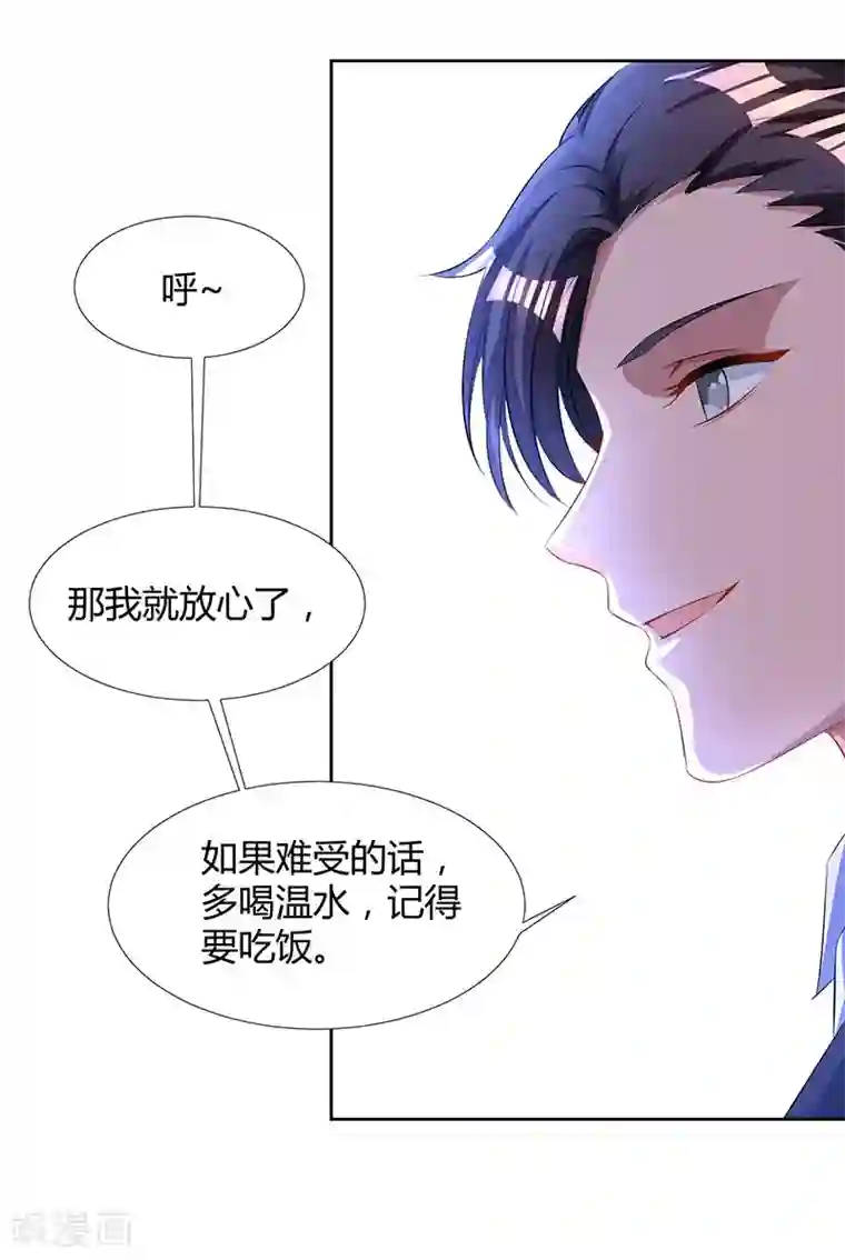 霸道总裁求抱抱第50话 对不起，都变了