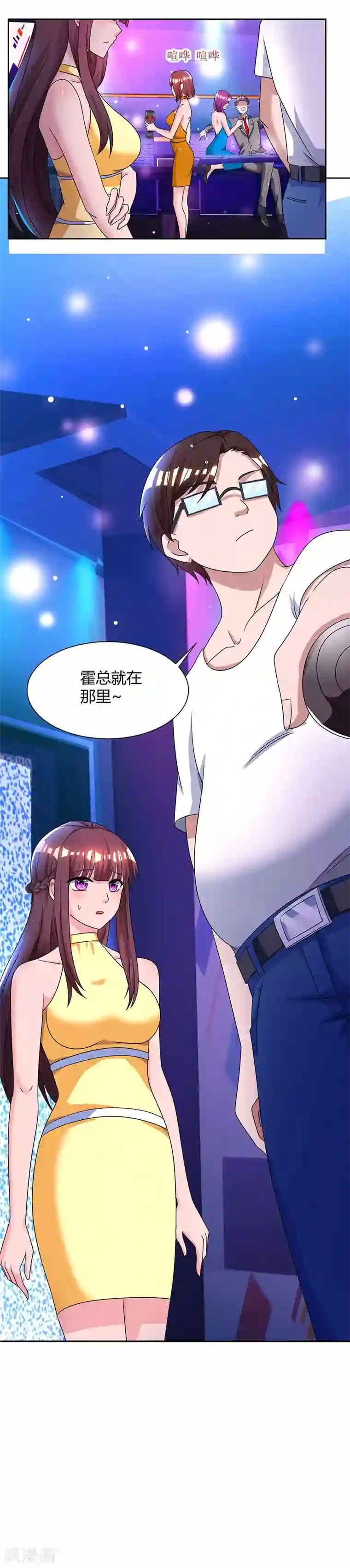 霸道总裁求抱抱第50话 对不起，都变了