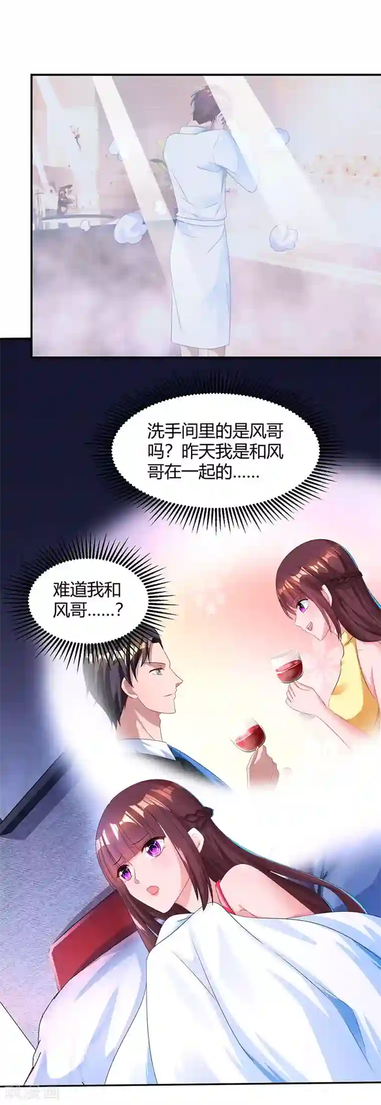 霸道总裁求抱抱第50话 对不起，都变了