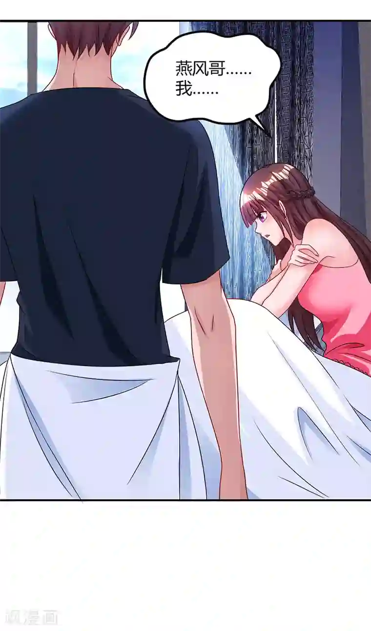 霸道总裁求抱抱第50话 对不起，都变了