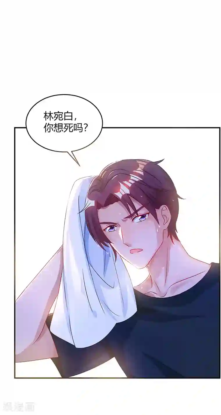 霸道总裁求抱抱第50话 对不起，都变了