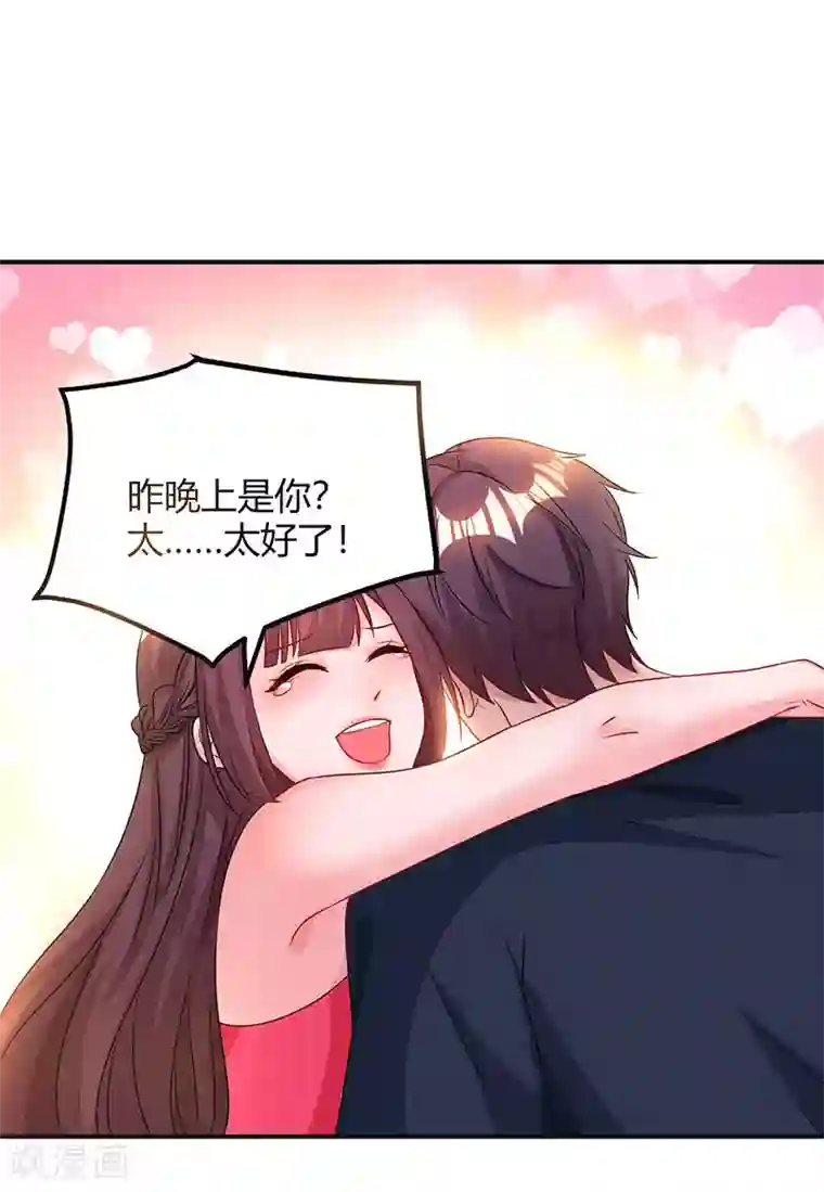 霸道总裁求抱抱第50话 对不起，都变了