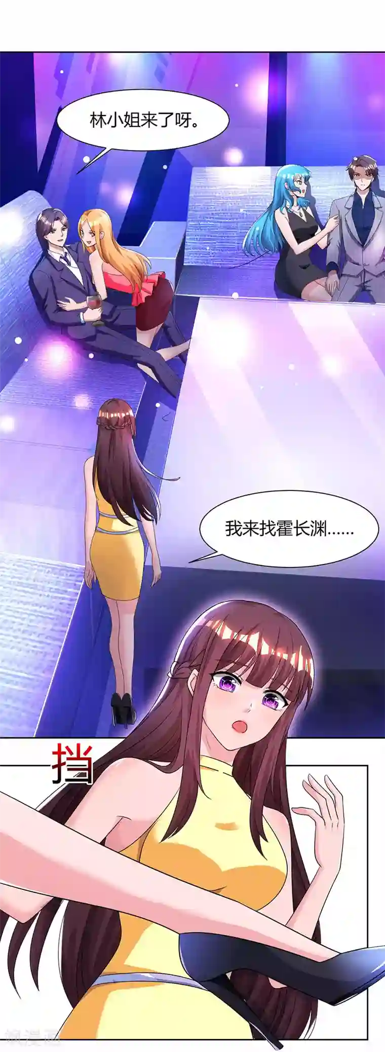 霸道总裁求抱抱第51话 只有你一个