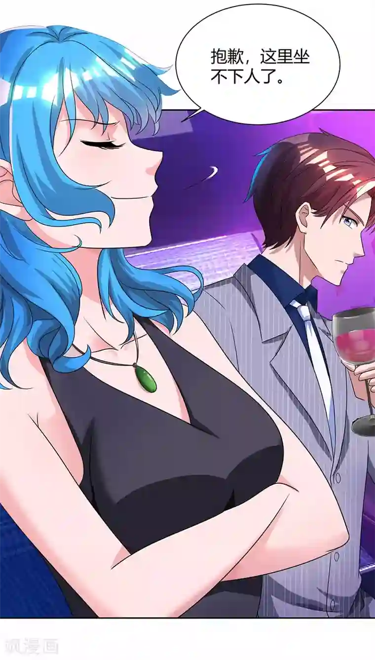 霸道总裁求抱抱第51话 只有你一个