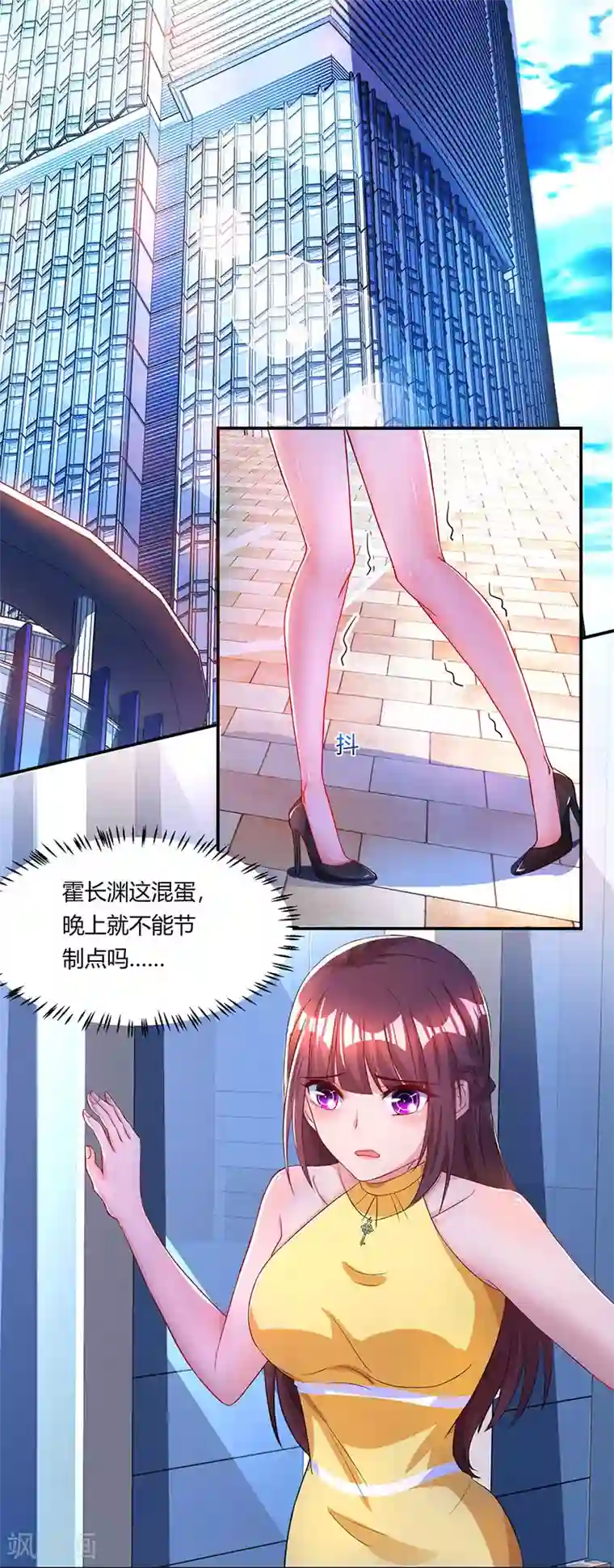 霸道总裁求抱抱第51话 只有你一个