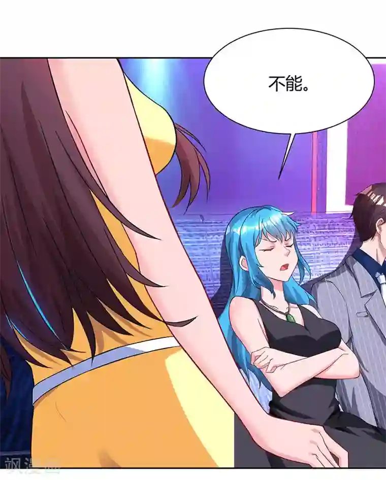 霸道总裁求抱抱第51话 只有你一个