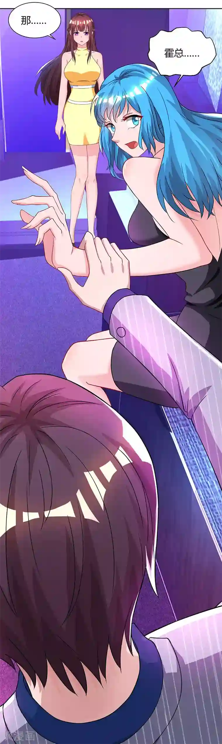 霸道总裁求抱抱第51话 只有你一个