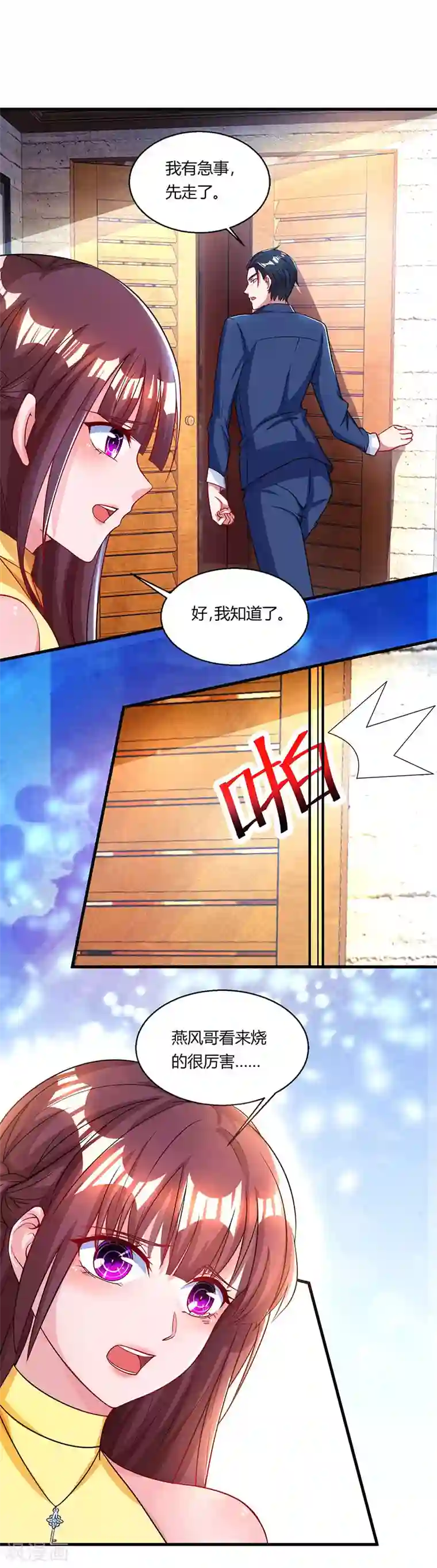 健身教练睡过后不理我了第52话 把话当耳边风？