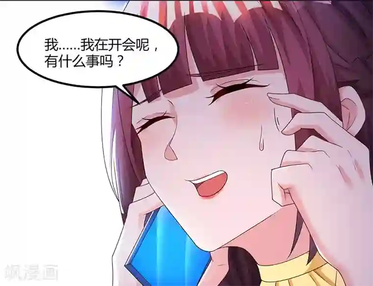 霸道总裁求抱抱第52话 把话当耳边风？