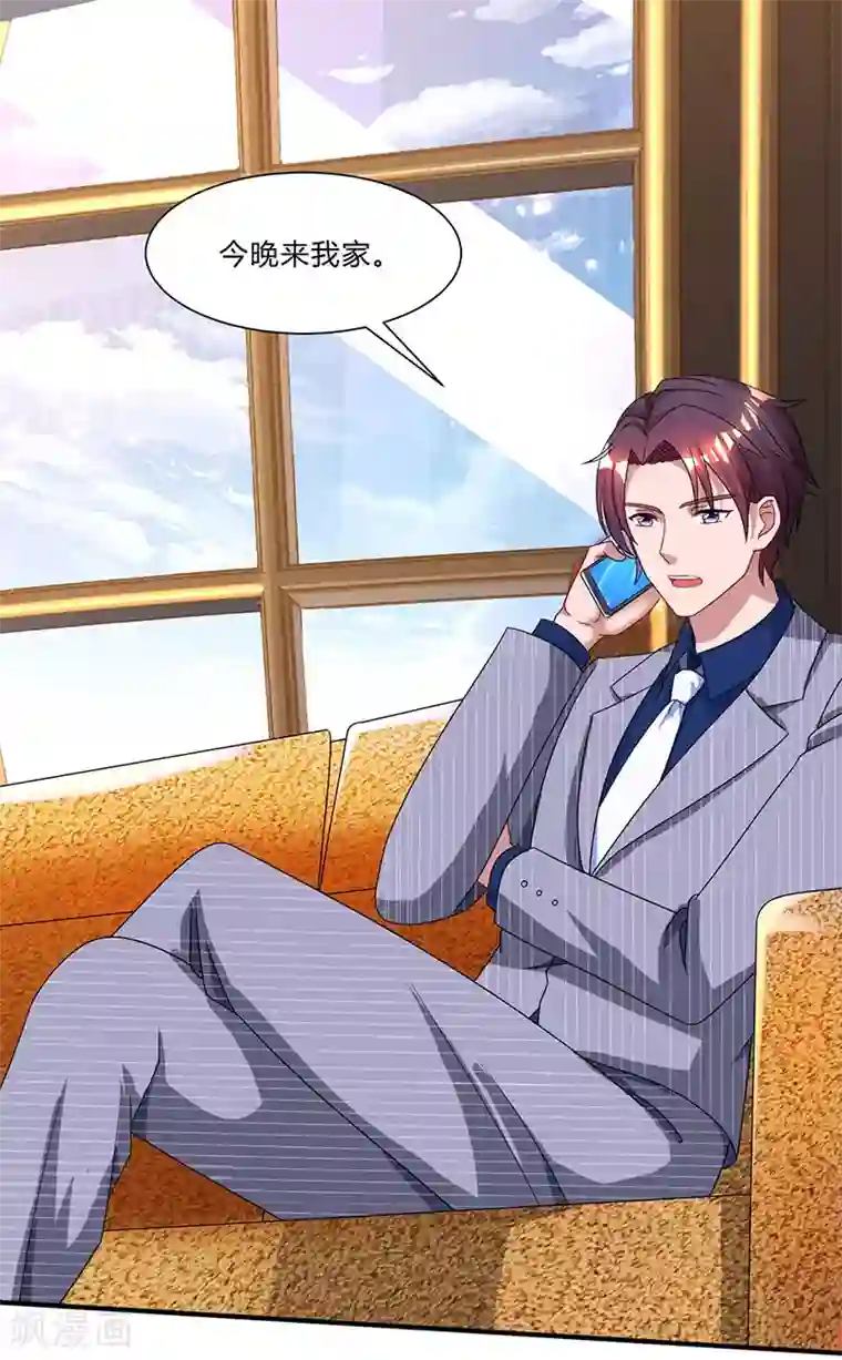 霸道总裁求抱抱第52话 把话当耳边风？