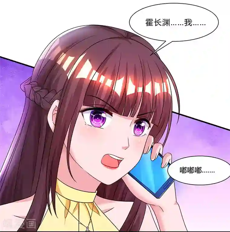 霸道总裁求抱抱第52话 把话当耳边风？