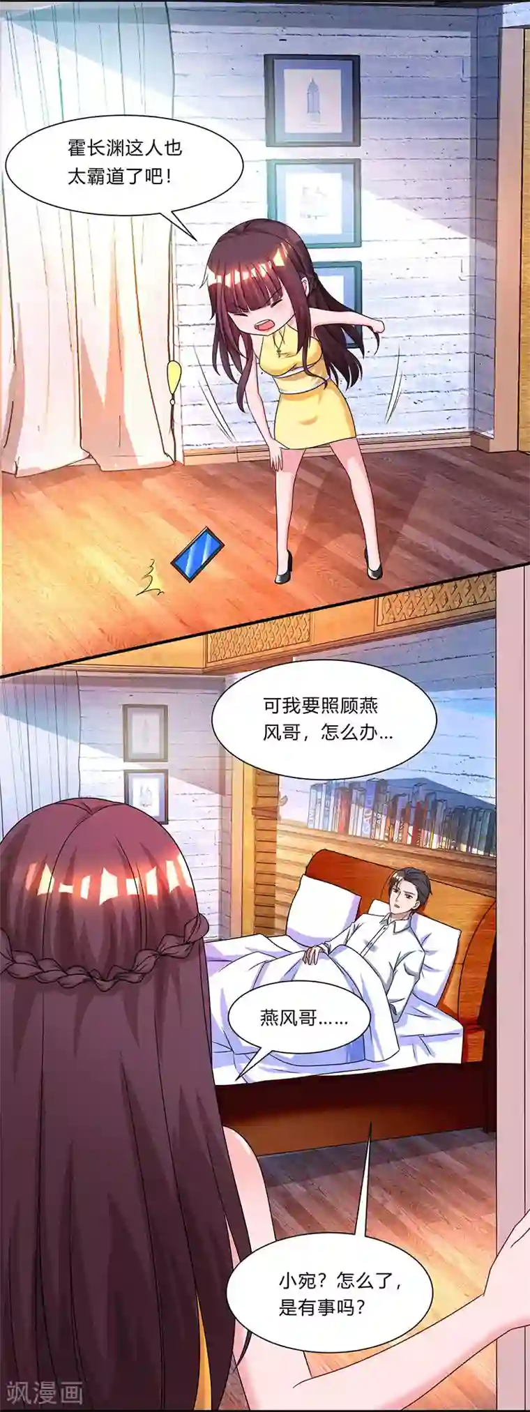 健身教练睡过后不理我了第52话 把话当耳边风？