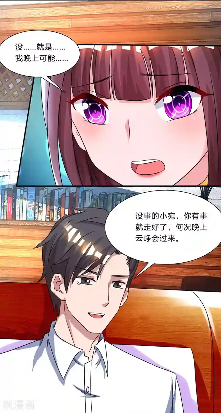 霸道总裁求抱抱第52话 把话当耳边风？