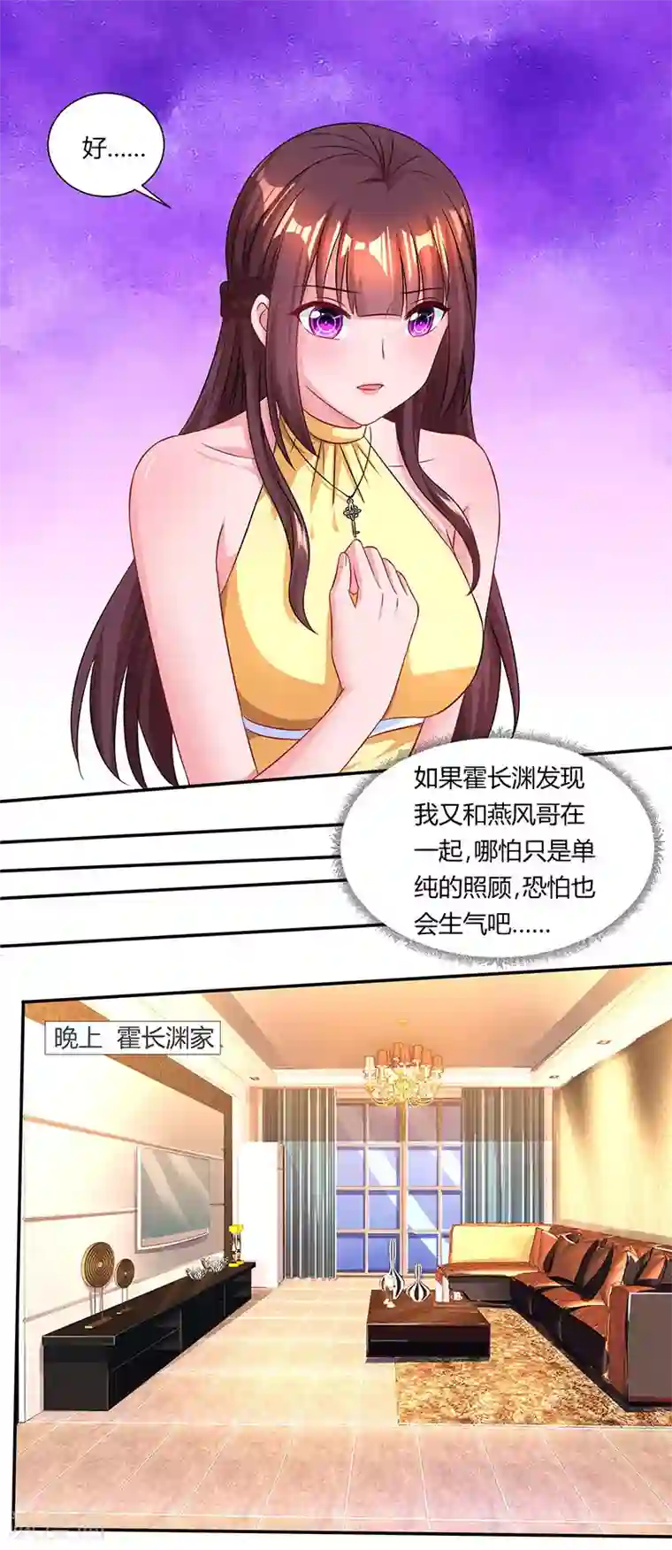 健身教练睡过后不理我了第52话 把话当耳边风？