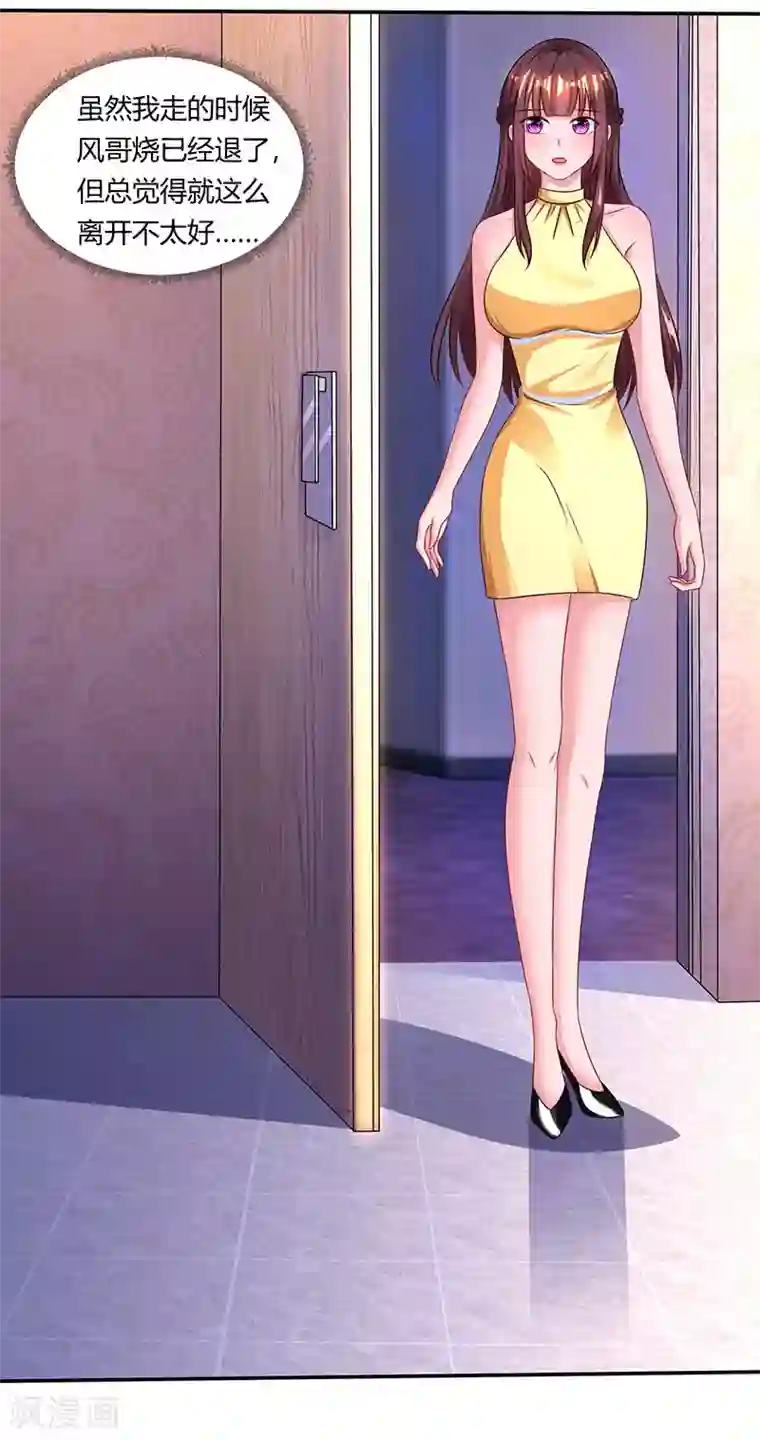 健身教练睡过后不理我了第52话 把话当耳边风？