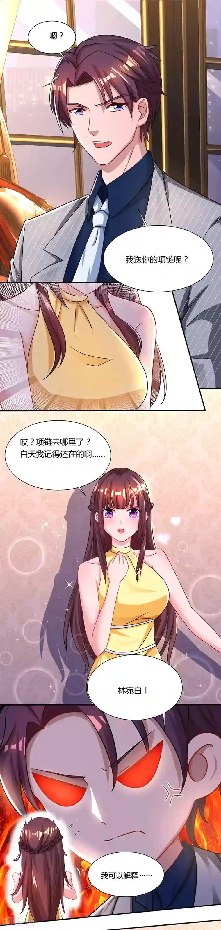 霸道总裁求抱抱第52话 把话当耳边风？