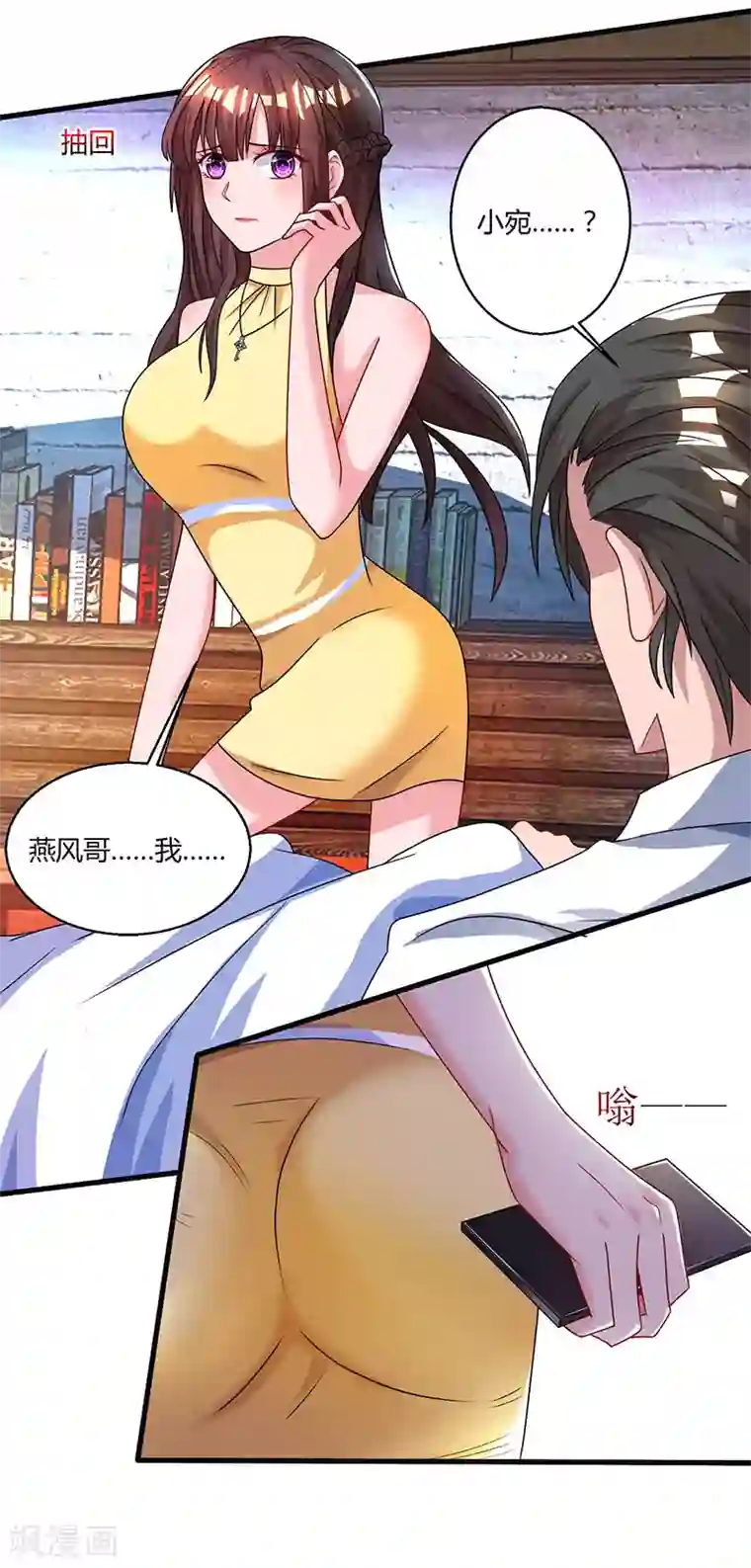 霸道总裁求抱抱第52话 把话当耳边风？