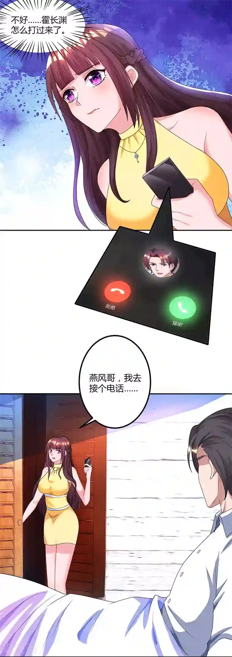 健身教练睡过后不理我了第52话 把话当耳边风？