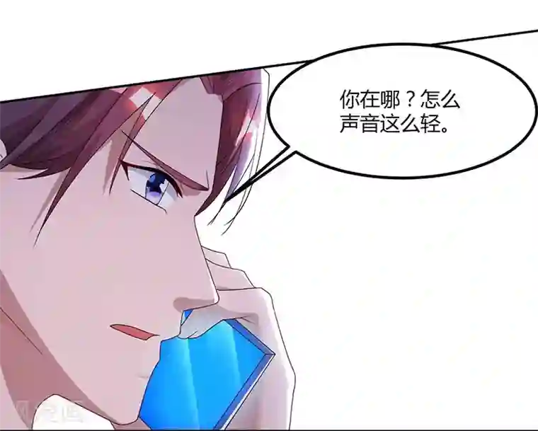 霸道总裁求抱抱第52话 把话当耳边风？