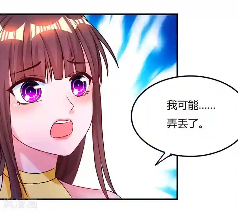 霸道总裁求抱抱第53话 别生气了好不好？