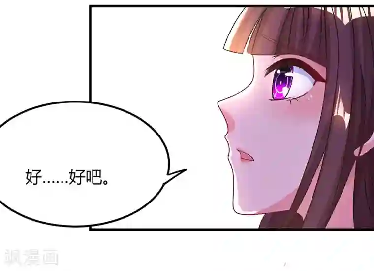 霸道总裁求抱抱第53话 别生气了好不好？