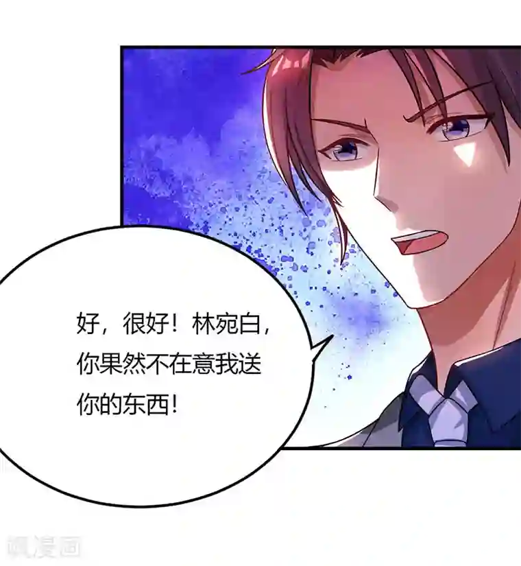 霸道总裁求抱抱第53话 别生气了好不好？