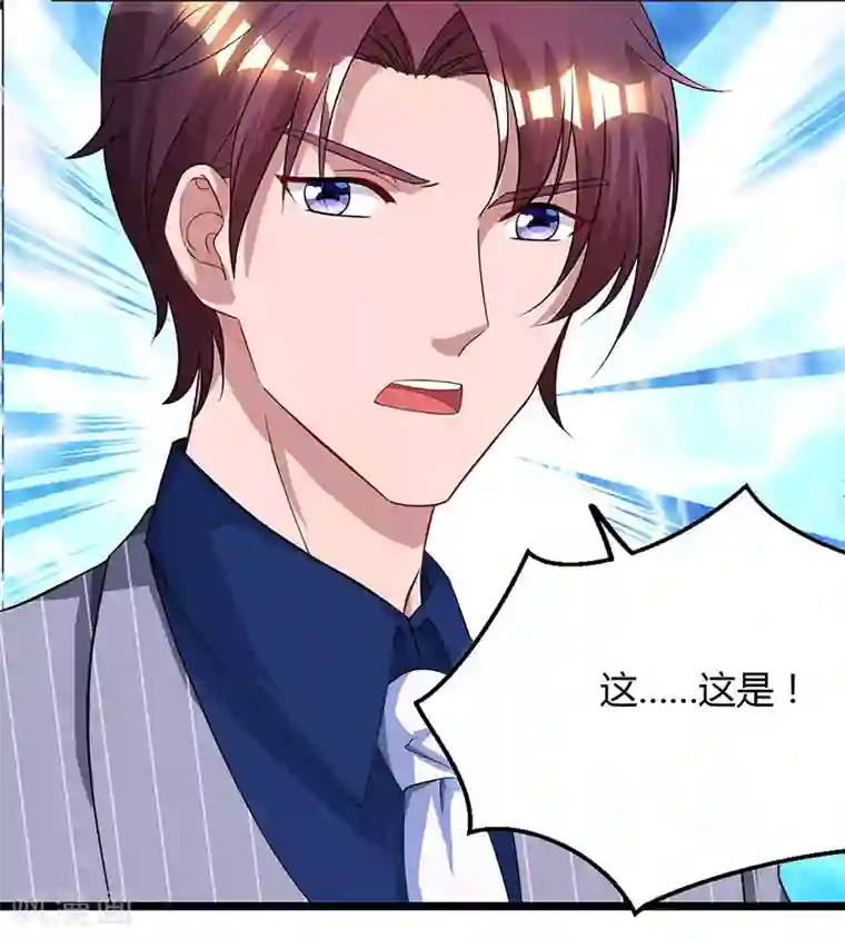 霸道总裁求抱抱第53话 别生气了好不好？