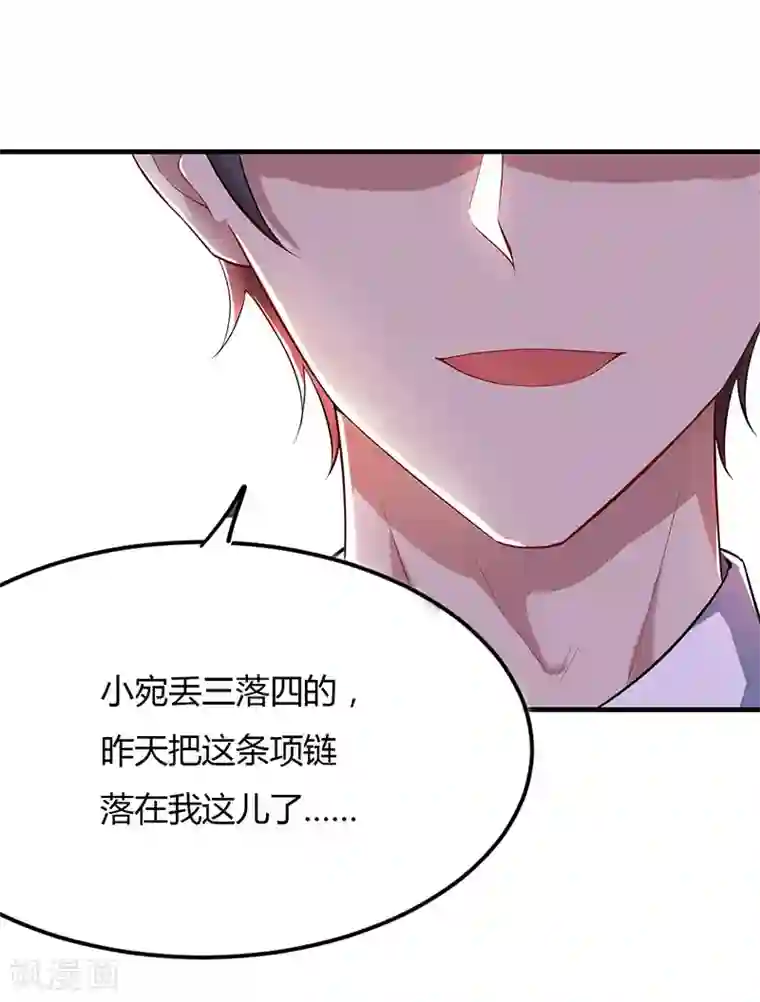 霸道总裁求抱抱第53话 别生气了好不好？