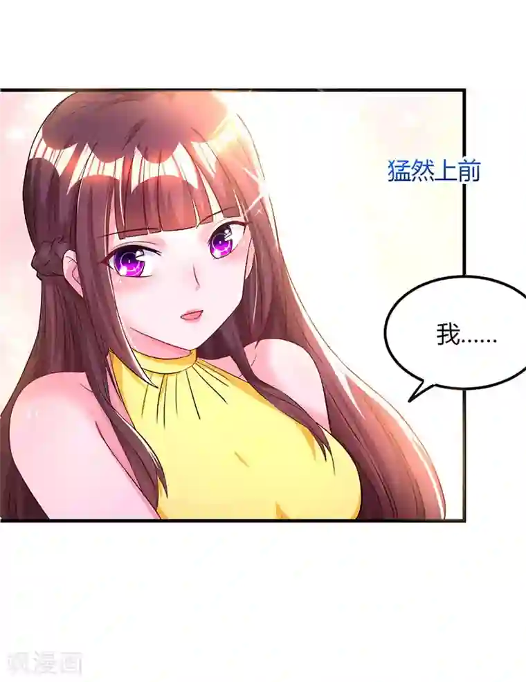 霸道总裁求抱抱第53话 别生气了好不好？