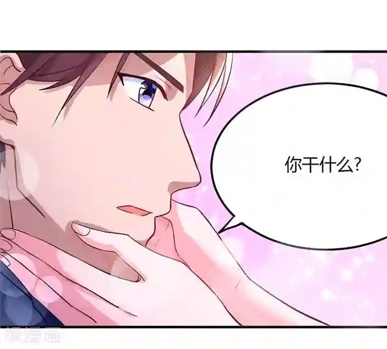 霸道总裁求抱抱第53话 别生气了好不好？