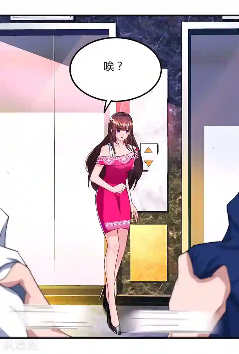 霸道总裁求抱抱第54话 讲话放尊重点！