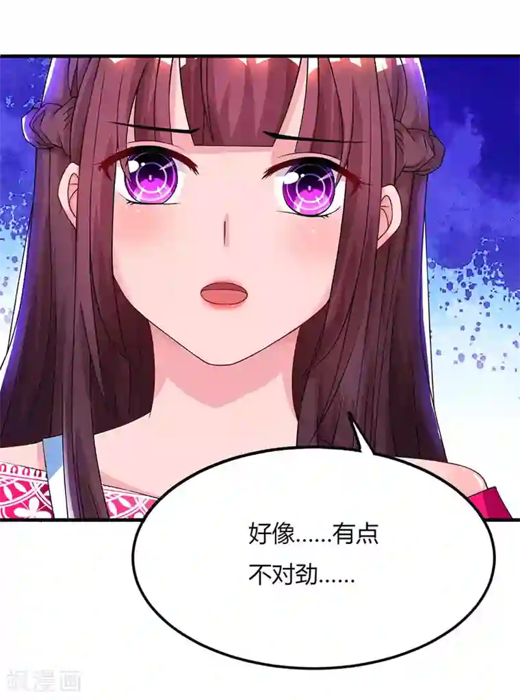 霸道总裁求抱抱第54话 讲话放尊重点！