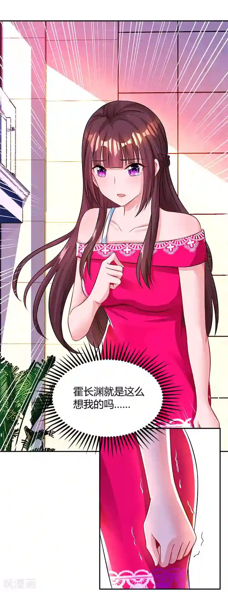 霸道总裁求抱抱第54话 讲话放尊重点！