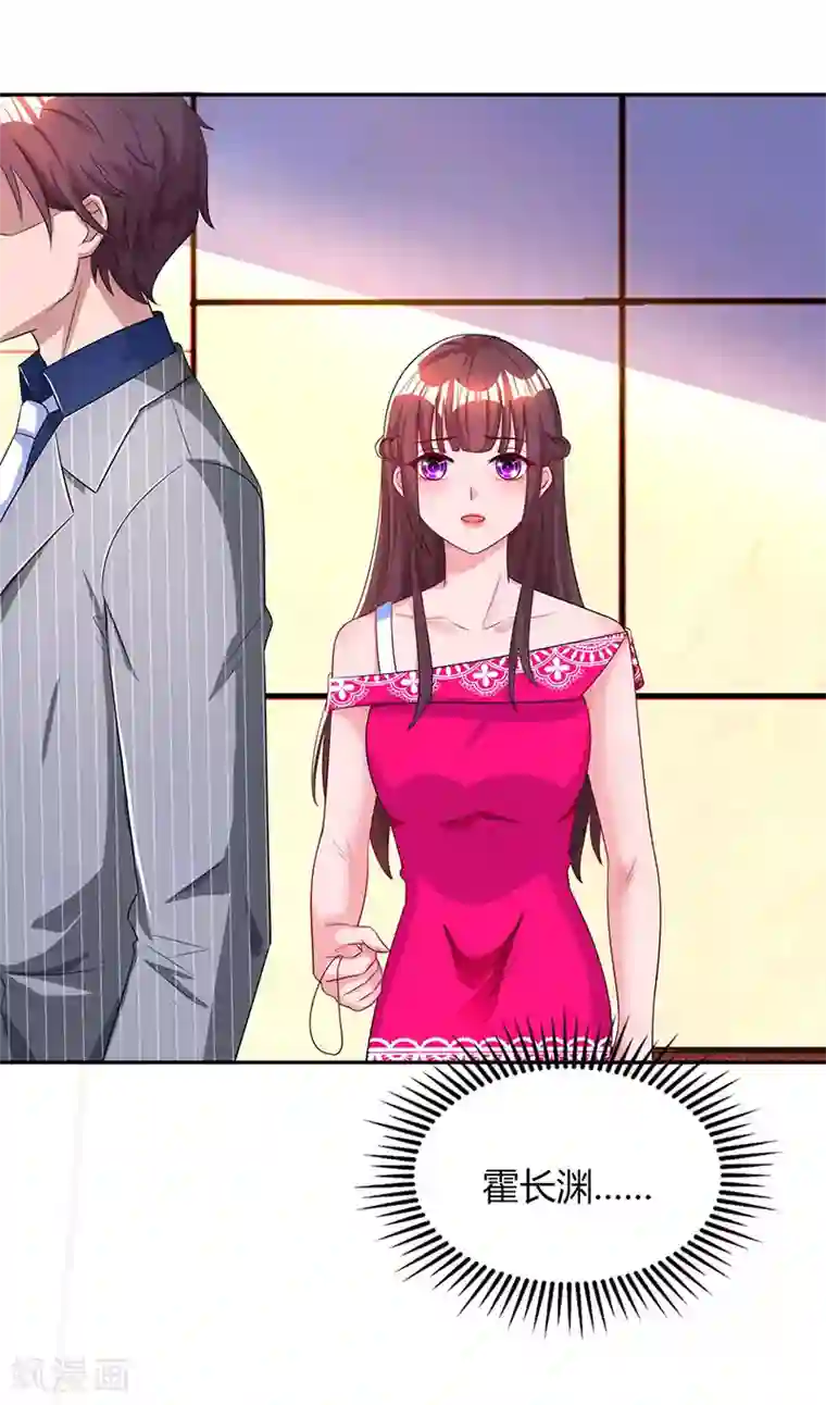 霸道总裁求抱抱第54话 讲话放尊重点！