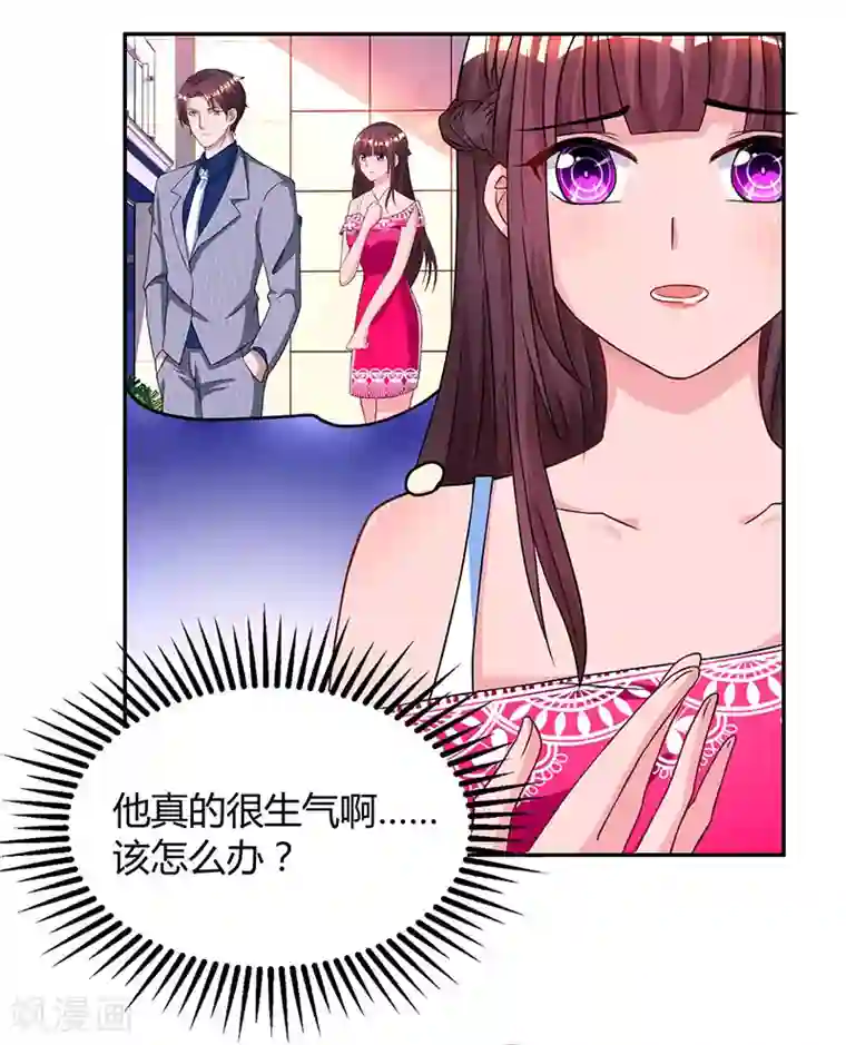 霸道总裁求抱抱第55话 冷战