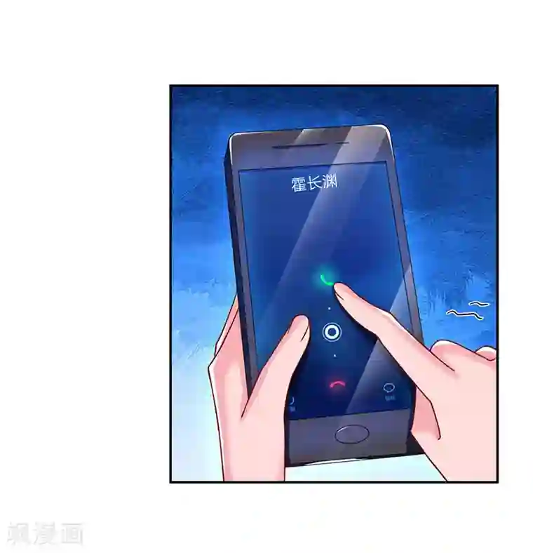 霸道总裁求抱抱第55话 冷战