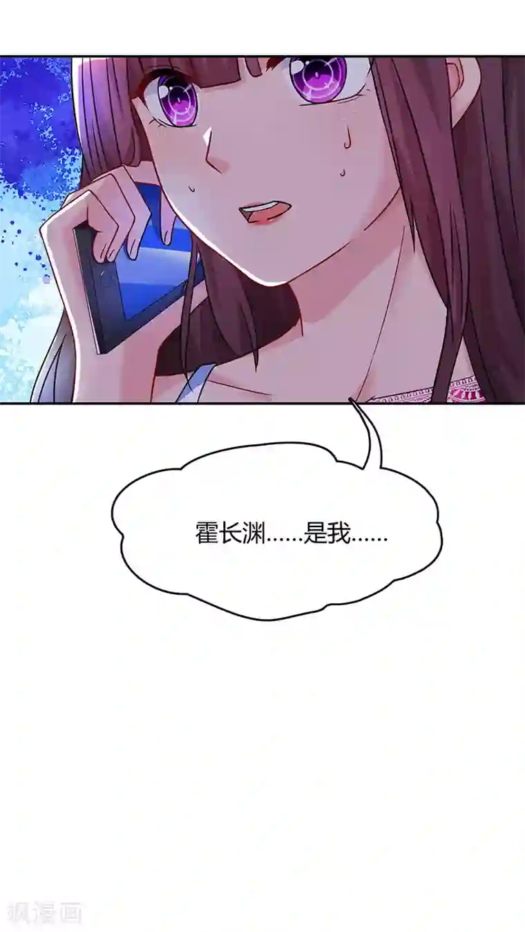 冬莉亚老公第55话 冷战