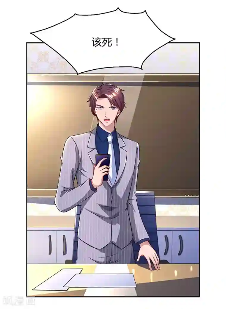 冬莉亚老公第55话 冷战