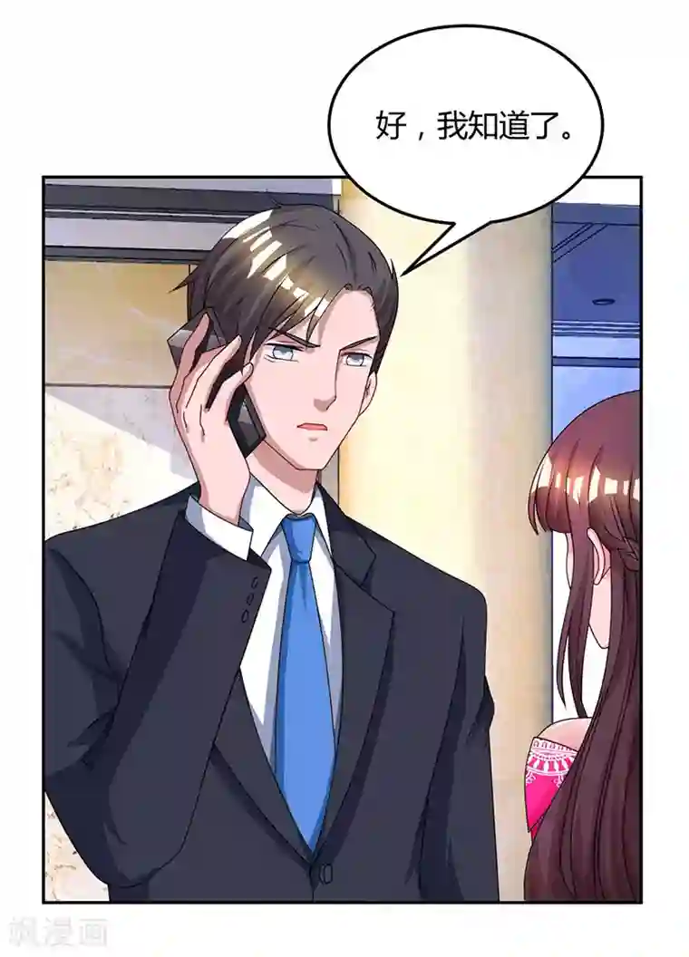 霸道总裁求抱抱第55话 冷战