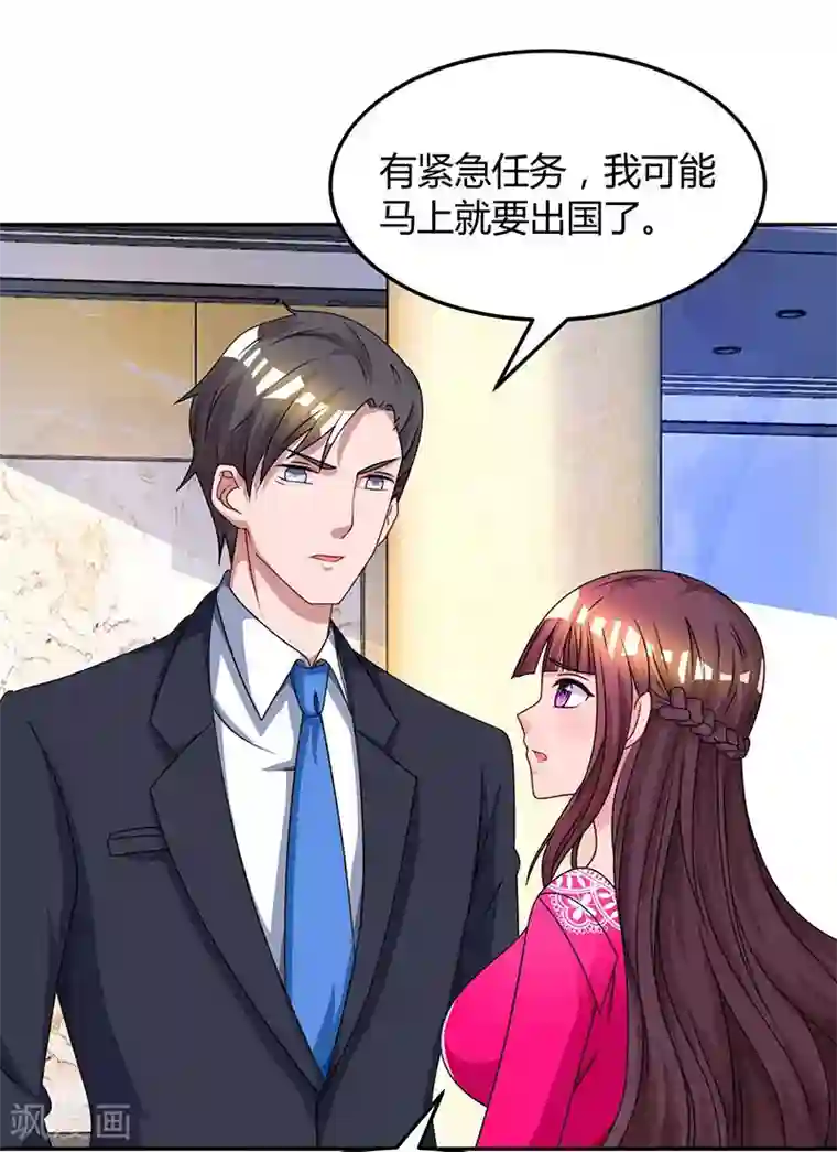 冬莉亚老公第55话 冷战