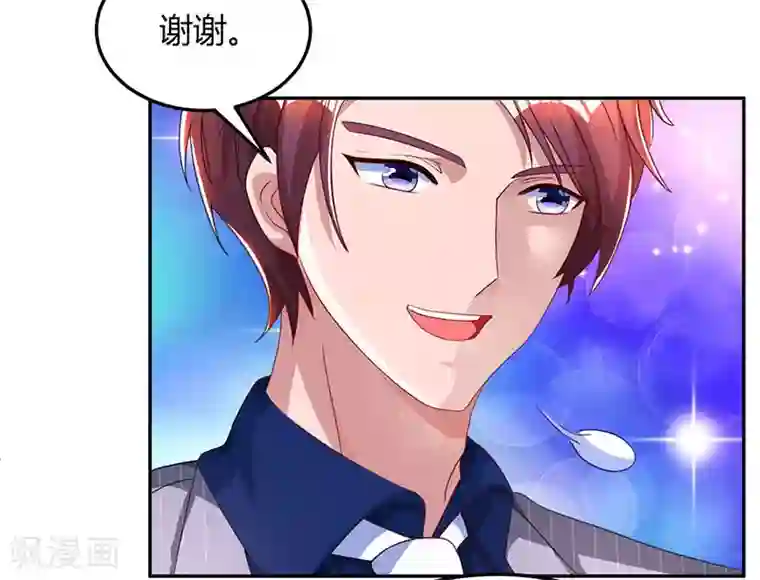 霸道总裁求抱抱第56话 下不为例