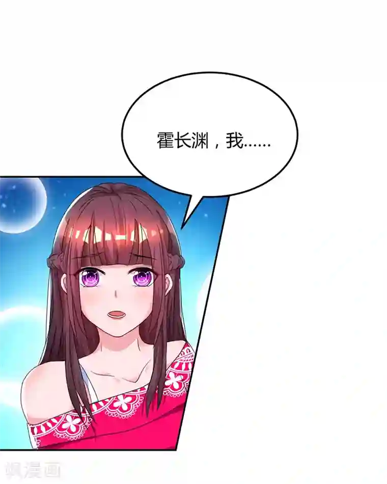 霸道总裁求抱抱第56话 下不为例