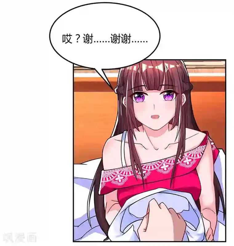 霸道总裁求抱抱第56话 下不为例