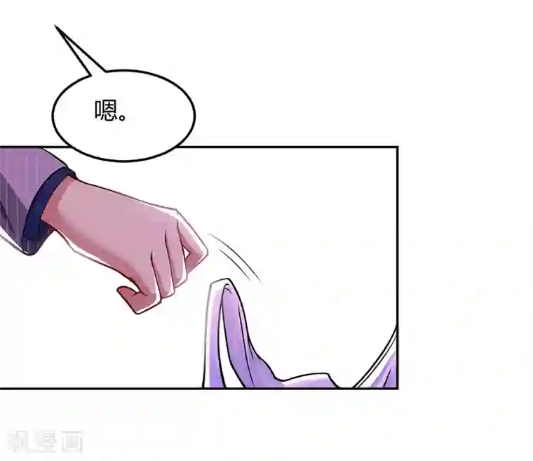 霸道总裁求抱抱第56话 下不为例