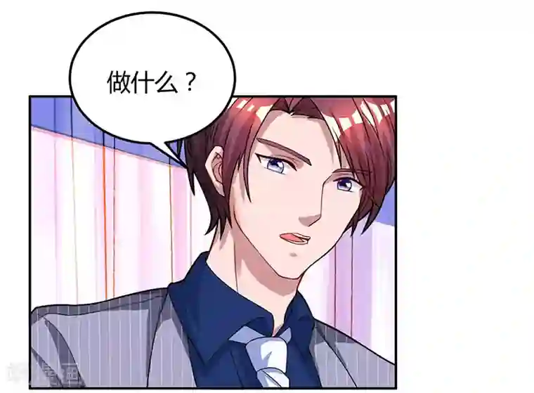 霸道总裁求抱抱第56话 下不为例