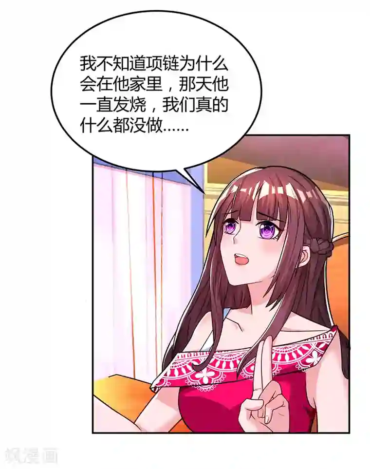 霸道总裁求抱抱第56话 下不为例