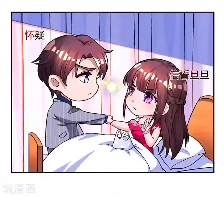 霸道总裁求抱抱第56话 下不为例